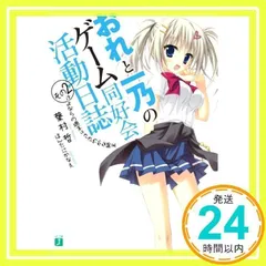 ほんたにかなえ 直筆イラスト色紙 直筆サイン色紙 SAGA PLANETS Amazon.co.jp: ほんたにかなえ複製サイン入り色紙K-BOOKS C84