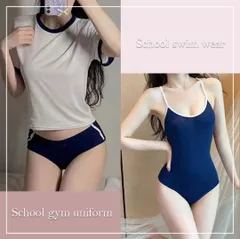 体操着体操服 スク水 セット セクシー フリー コスプレ ハロウィン 匿名配送