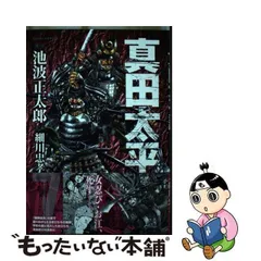 2024年最新】細川_忠孝の人気アイテム - メルカリ