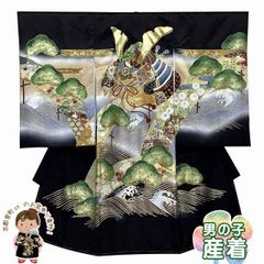 お宮参り  男の子 着物 赤ちゃんのお祝い着 のしめ 刺繍入り 産着 初着 正絹　日本製「黒地、兜-KABUTO-」