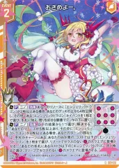 【中古】ゼクス E51-021[R]：おさめよー。