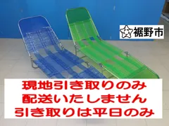 2025年最新】サマーベッド レトロの人気アイテム - メルカリ