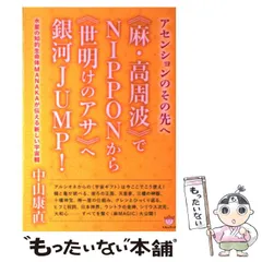 2026年最新】中山_康直の人気アイテム - メルカリ