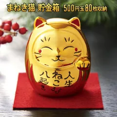 2025年最新】達磨貯金箱の人気アイテム - メルカリ