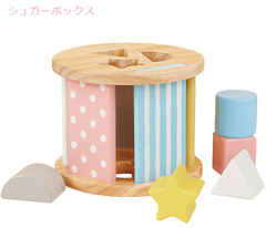 【新品】木のおもちゃ　シュガーボックス　木製　1歳～　エドインター