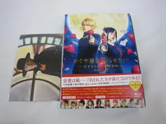 中古品 King & Prince 平野紫耀 他 Blu-ray かぐや様は告らせたい ～天才たちの恋愛頭脳戦～ファイナル 豪華版 BD 3DVD