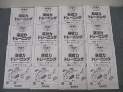 2025年最新】サピックス 基礎力トレーニング 6年の人気アイテム