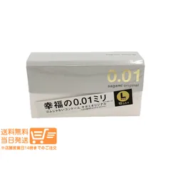 サガミオリジナル 0.01 Lサイズ コンドーム 10個入 幸福の0.01ミリ 避妊具  送料無料のサムネイル