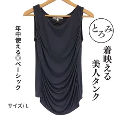 レディース　大人のタンクトップ　ドレープ　ノースリーブ　ネイビー　L　トップス　オフィス　キャミソール　しっとり柔らか素材　前身ドレープ　プルオーバー　きれいめ　おしゃれ　大人カジュアル　通勤　シンプル　無地　オフィス　かわいい　婦人服