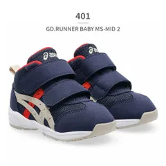 ★クーポン発行中【正規品取扱店･新品】アシックス スニーカー キッズ スクスク 1144A282 asics SUKU2 GD.RUNNER BABY MS MID 2 ベビー ファーストシューズ