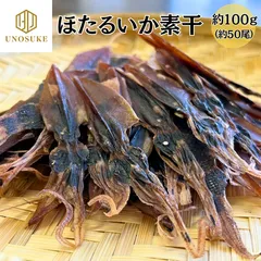 ほたるいか ホタルイカ 素干し 約100g 日本海産 イカ いか おつまみ あて おやつ 肴 国産  珍味 業務用 お徳用 送料無料 メール便 おやつ 干物 お取り寄せ グルメ 海鮮 市場  旨味凝縮のサムネイル