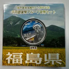 2025年最新】地方自治 千円銀貨の人気アイテム - メルカリ