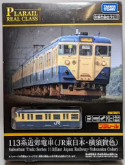 ❤️即購入不可★Nゲージ★113系★横須賀色★６両編成セット 2025年最新】113系 横須賀の人気アイテム - メルカリ