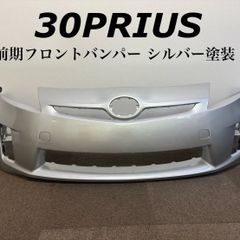 (81)50プリウス　社外前期　パール　フロントバンパーフェイス 81)50プリウス 社外前期 パール フロントバンパーフェイス