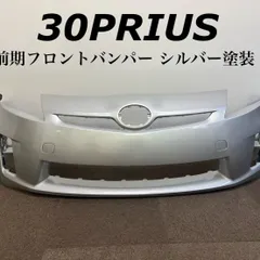 (61)30プリウス　社外前期フロントバンパー　3R3 61)30プリウス 社外前期フロントバンパー 3R3