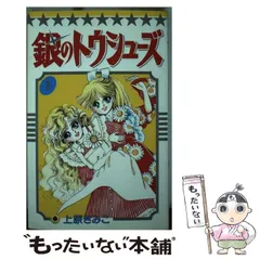 2025年最新】トウシューズ 漫画の人気アイテム - メルカリ