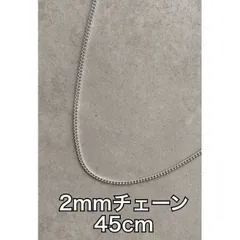 2mm 45cm 喜平シンプルチェーンネックレス メンズ ステンレス