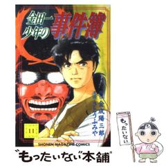2冊セット】金田一少年の事件簿：飛騨からくり屋敷殺人事件・蝋人形城