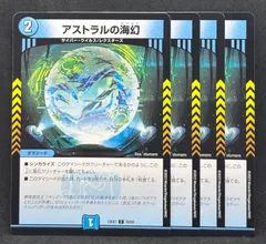 昇カオスマントラ　シュトラ　サイバーNワールド　エメラル　アストラルの海幻 昇カオスマントラ シュトラ サイバーNワールド エメラル