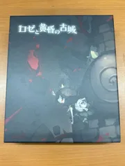 ロゼと黄昏の古城 PSVITA 初回プレミアムbox