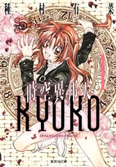 りぼんフェスタ2025 種村有菜 ポストカード アクキー 名シーンシート シール りぼんフェスタ2025 種村有菜 ポストカード アクキー フォト
