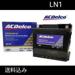 2026年最新】acデルコ バッテリーの人気アイテム - メルカリ