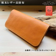 訳あり アウトレット 栃木レザー長財布13ポケット