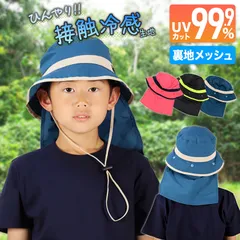 キッズ 帽子 男の子 女の子 日よけ UV ハット サファリハット おしゃれ 紫外線カット アウトドア 約53cm (可愛い 子供 子ども こども かわいい 小学生 子供用帽子 キャンプ 子供用ハット シンプル) (在庫限り)