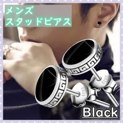 メンズ ピアス ファッション　ブラック　オニキス　韓国　大人気