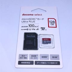 【新品・未開封】microSDカード 128GB