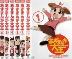 あずまんが大王(6枚セット)第1話～第26話 最終【全巻セット アニメ 中古 DVD】レンタル落ち