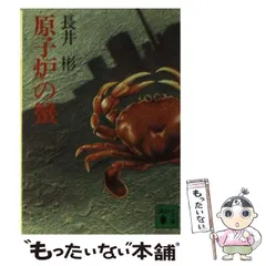 2024年最新】長井彬の人気アイテム - メルカリ