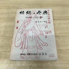 経絡の原典 　武道経穴鍛錬法 　武道鍛錬術　３冊共に蓑内宗一 2025年最新】蓑内宗一の人気アイテム - メルカリ