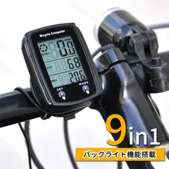 サイクルコンピューター 速度計 自転車 防水 バックライト 多機能 有線 走行距離 計測 時計 夜間のサムネイル