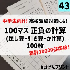 2024年最新】小学受験統一模試の人気アイテム - メルカリ