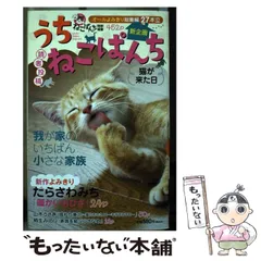 【中古】 ねこぱんち ６３（猫サンタ号）/少年画報社 ねこぱんち 猫サンタ号 アンソロジー – 三洋堂書店