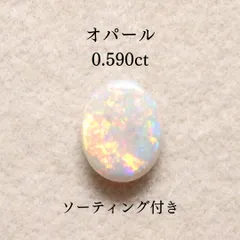 2025年最新】オパールルースの人気アイテム - メルカリ