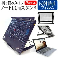 Lenovo ideapad 120S [11.6インチ] 機種用 ノートPCスタンド メッシュ製 折り畳み 放熱 6段階調整 メール便送料無料