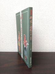特別展　修羅と菩薩のあいだで　もうひとりの人間像　2005年　京都市美術館