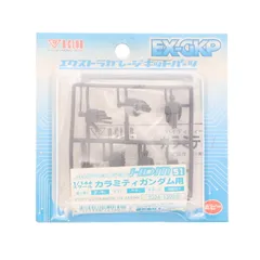 2025年最新】b-club ガンダム キットの人気アイテム - メルカリ
