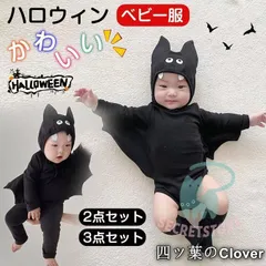 【美品・未使用新品】ベビー ロンパース衣装 子供 女の子 男の子 コウモリ コスプレ 仮装赤ちゃん ベビー服 キッズ カバーオール コットン かわいい 出産祝いcqs1