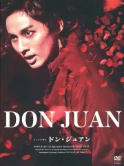 2025年最新】ドン・ジュアン dvdの人気アイテム - メルカリ