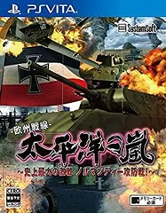 【中古】(未使用･未開封品)太平洋の嵐~史上最大の激戦 ノルマンディー攻防戦! ~ - PSVita