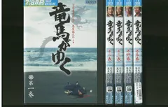 2025年最新】竜馬がゆく DVDの人気アイテム - メルカリ