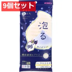 9個セット ルーネシモ 抗菌アワスター ボディタオル やわらかめ ベージュ 1枚入のサムネイル