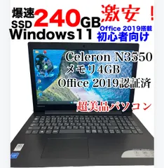 2025年最新】lenovo ideapad 320 ssd officeの人気アイテム - メルカリ