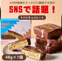 ドバイチョコレート48g【CU コンビニ 韓国】のサムネイル