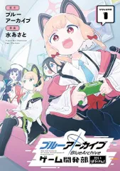 ブルアカ ゲーム開発部 アクスタ ラバーマット タペストリー ブルアカ ゲーム開発部 アクスタ ラバーマット タペストリー