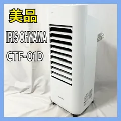 アイリスオーヤマ ctf-01d 冷風機
