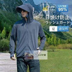 メンズ UVカット95%以上 ラッシュガード 釣り アウター 夏 アイスシルク 接触冷感 超通気 速乾 防風
